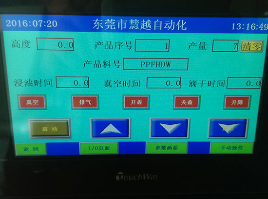 電感線圈單缸全自動真空含浸機精度高，更環(huán)保